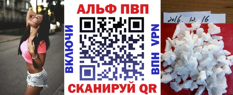 Альфа ПВП крисы CK  Купить где  Сясьстрой 