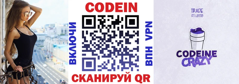 Купить где  Сясьстрой  Кодеин напиток Lean (лин) 