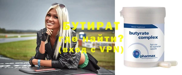 бутират Дмитров